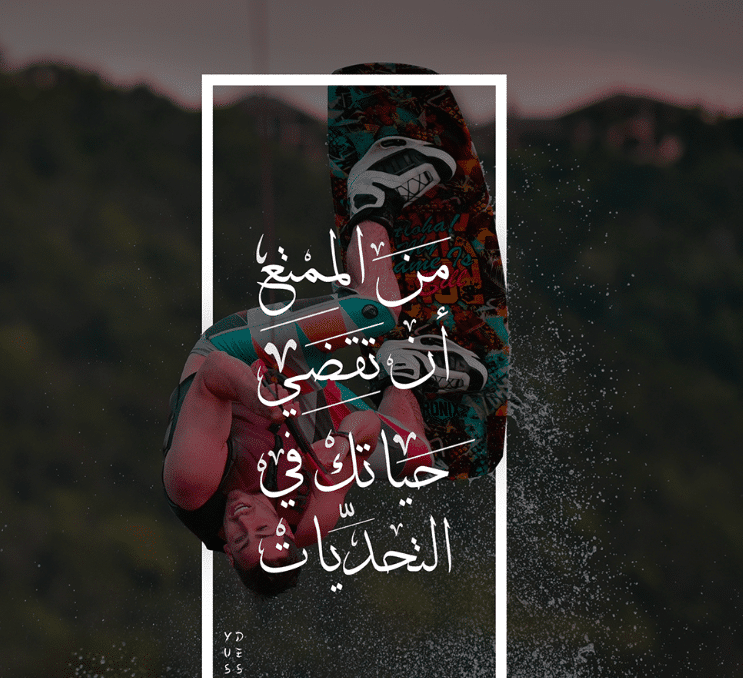 صور عبارات فخمة 2