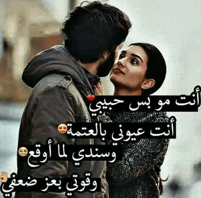 اجمل الصور مكتوب عليها عبارات جميلة عن الحب 2