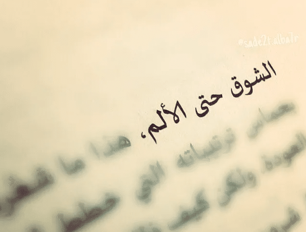 بوستات عن الحنين 3