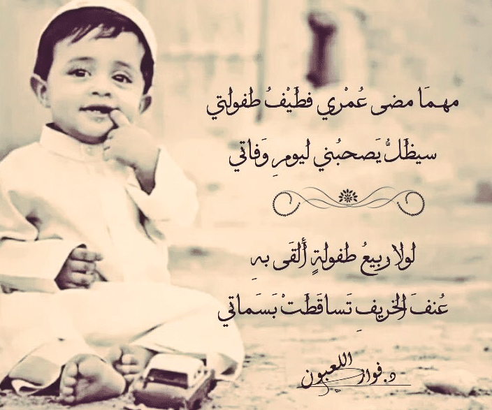 بوستات عن الحنين 4
