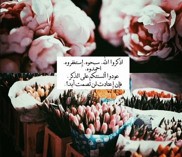 خواطر دينية قصيرة مزخرفة