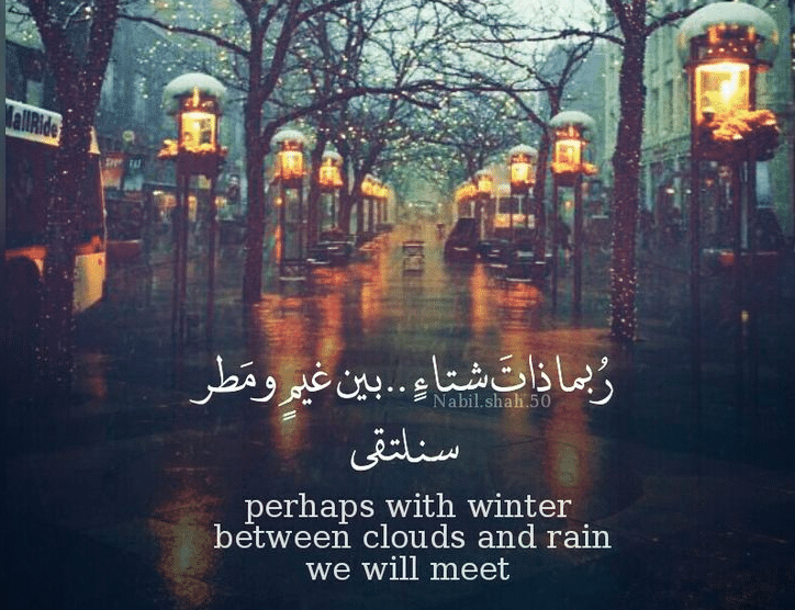 خواطر عن المطر بالانجليزي