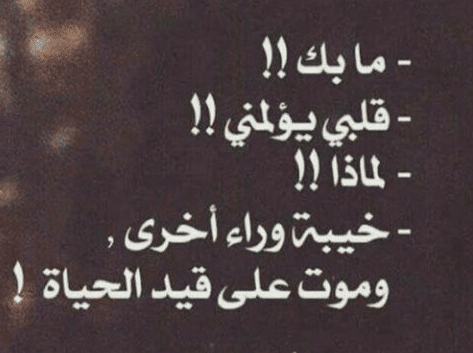 كلام عن الخذلان من أقرب الناس