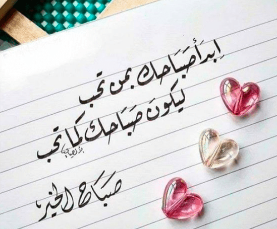 اجمل خواطر صباحيه