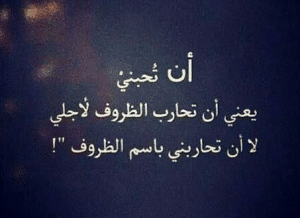 خواطر عن التعب في الحب