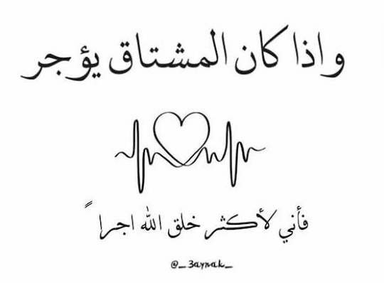 خواطر عن الحنين والشوق