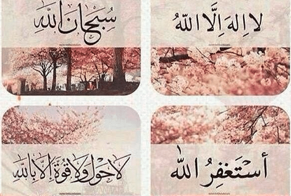 عبارات دينية قصيرة للواتس