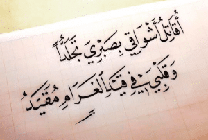 رسائل شوق للحبيبة