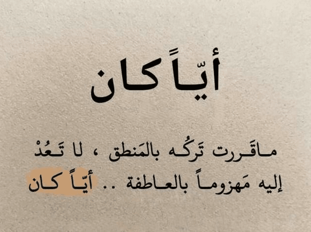 كلمات حزينة جدا تبكي قصيرة