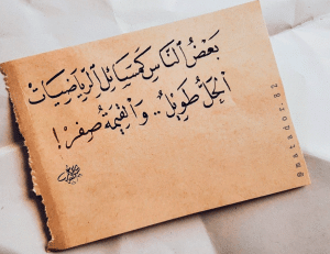خواطر معبرة قصيرة