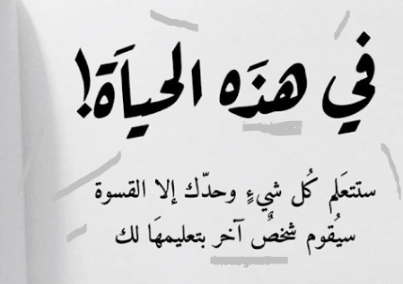 خواطر جميلة قصيرة عن الحياة
