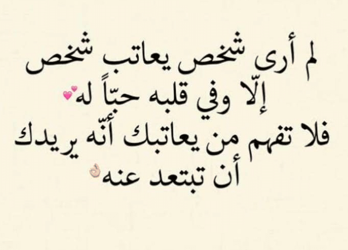 رسائل رد على العتاب
