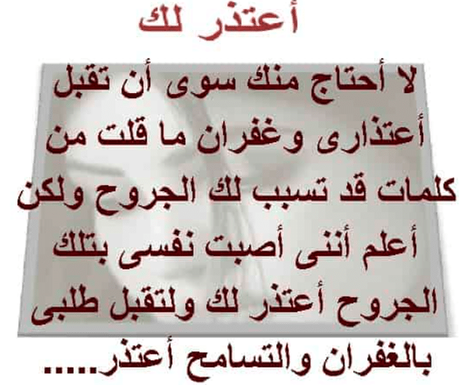 خواطر اعتذار لحبيبتي