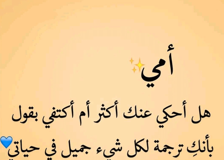 رسائل شوق للام قصيرة