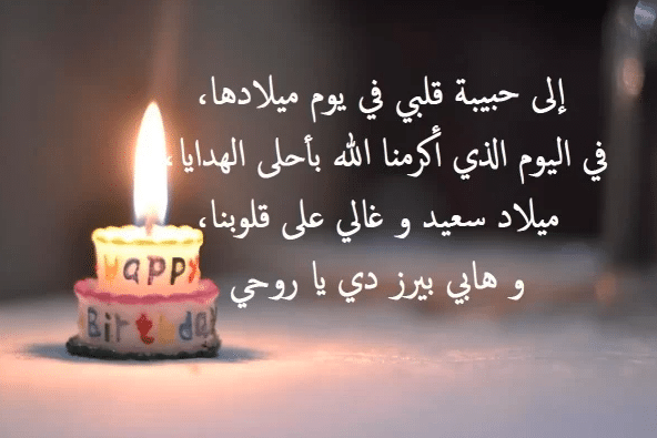 خواطر عيد ميلاد اختي