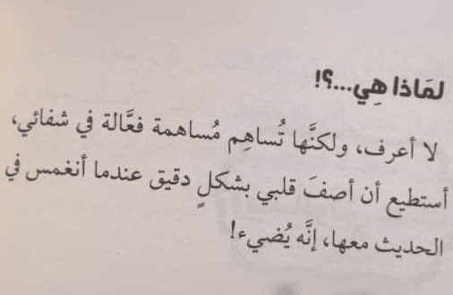 خواطر عن التعب في الحب