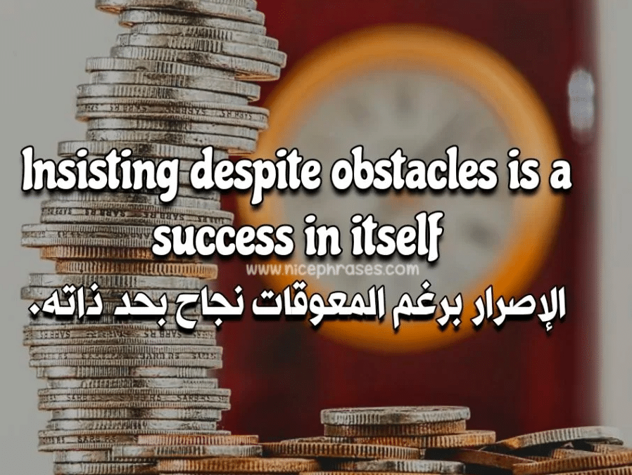 خواطر عن النجاح بالانجليزي