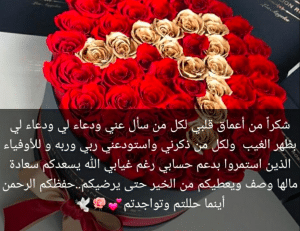 عبارات شكر على الزيارة
