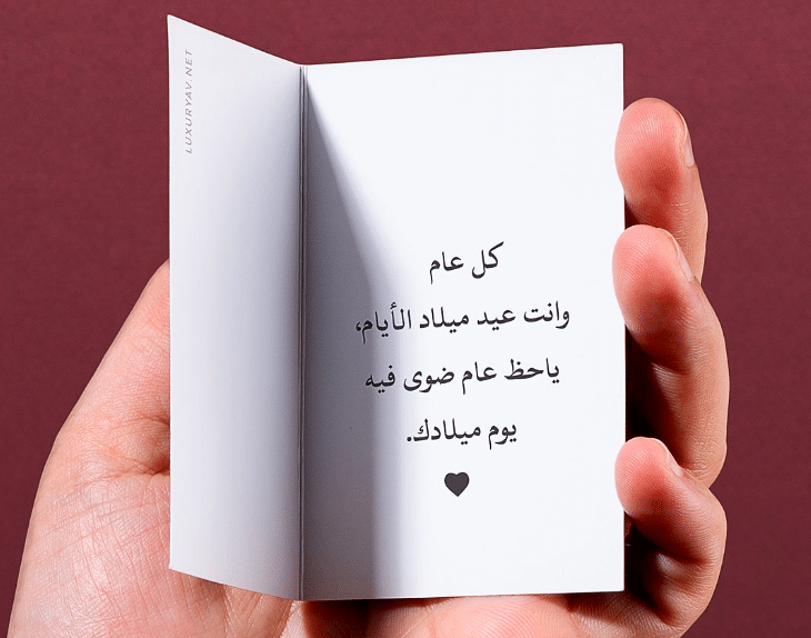اجمل خواطر عيد ميلاد