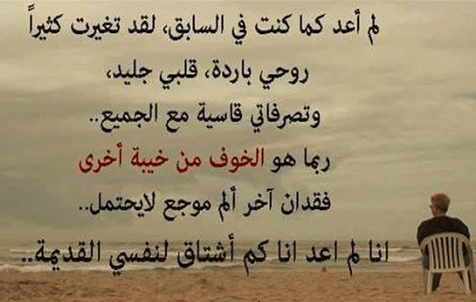 خواطر عذاب الحب