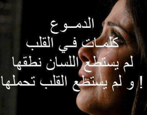 كلمات حزينة جدا تبكي قصيرة