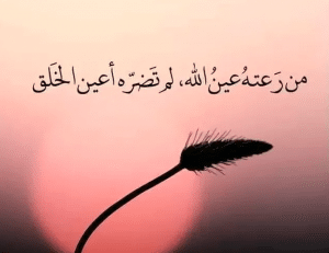 عبارات دينية قصيرة للفيس بوك