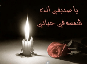 خواطر جميلة قصيرة عن الصداقة