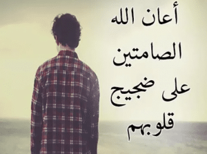 خواطر عذاب الحب