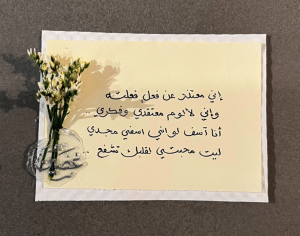 رسالة اعتذار واسف