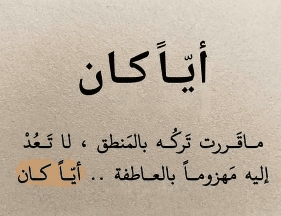 خواطر معبرة قصيرة حزينة