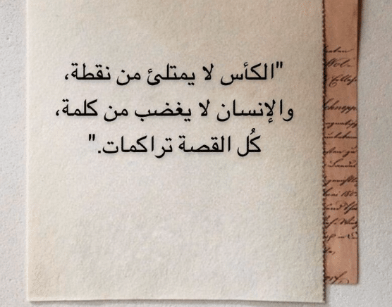 اقتباسات معبرة وقصيرة