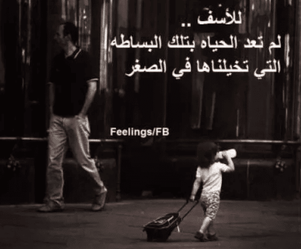 خواطر عن الحياة القاسية