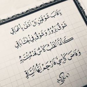 شعر عن الاشتياق للحبيب