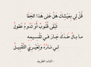 ابيات شعر عن البعد والجفاء