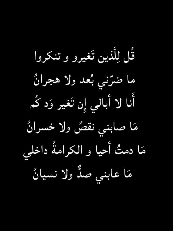 أشعار تعبر عن الحزن
