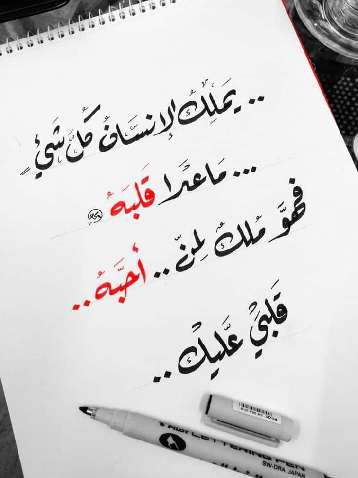 اشعار تعبر عن الحب