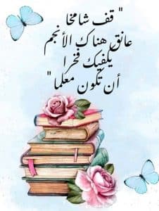 قصيدة قصيرة عن المعلم