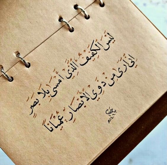 ابيات في الحكمة