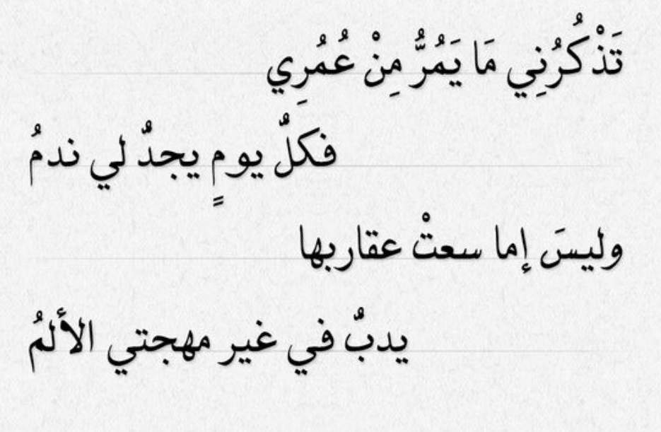 أشعار مصطفى صادق الرافعي