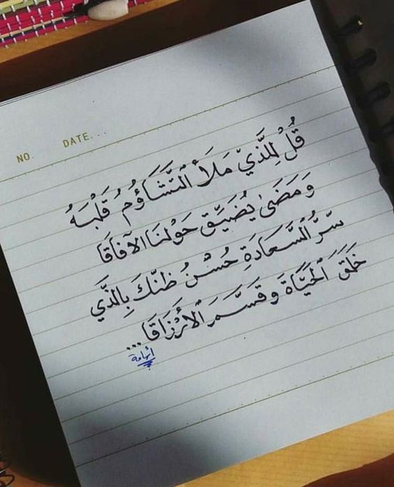 شعر اسلامى قصير
