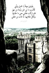 أشعار جميل بن معمر