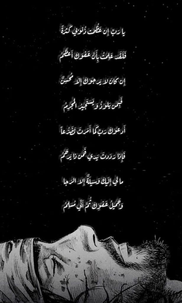 أبيات شعر أبو نواس