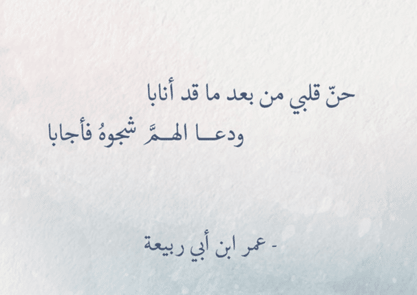 ابيات شعر عن البعد والشوق