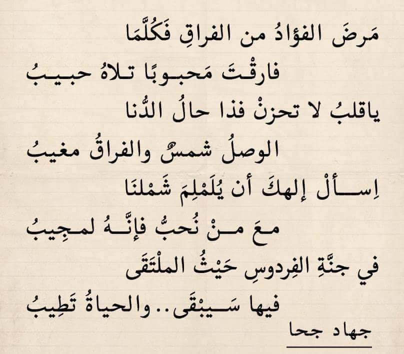 ابيات شعر عن البعد والجفاء