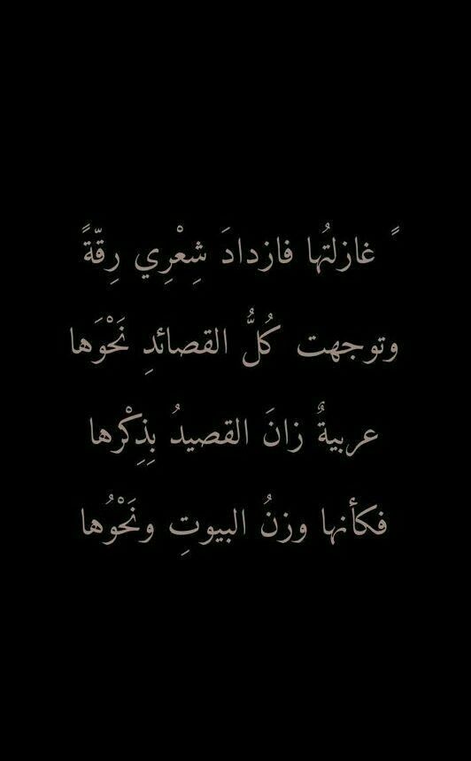 ابيات شعريه غزليه
