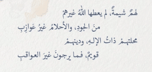 أشعار النابغة الذبياني