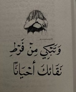 أشعار تبكي القلب