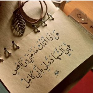 ابيات في الحكمة