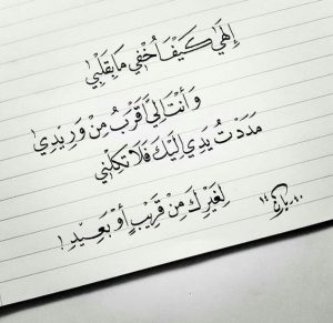 شعر اسلامى قصير