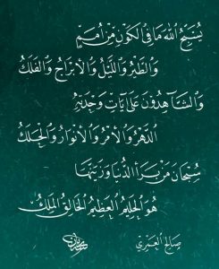 شعر اسلامي مؤثر
